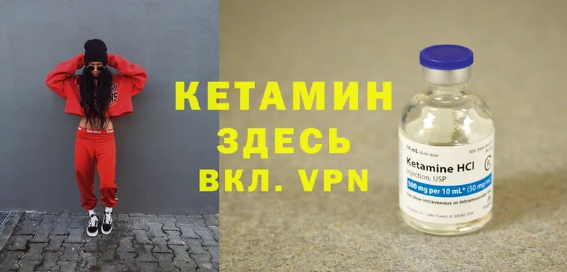 дарк нет формула  Гусь-Хрустальный  КЕТАМИН ketamine  купить наркотики цена 