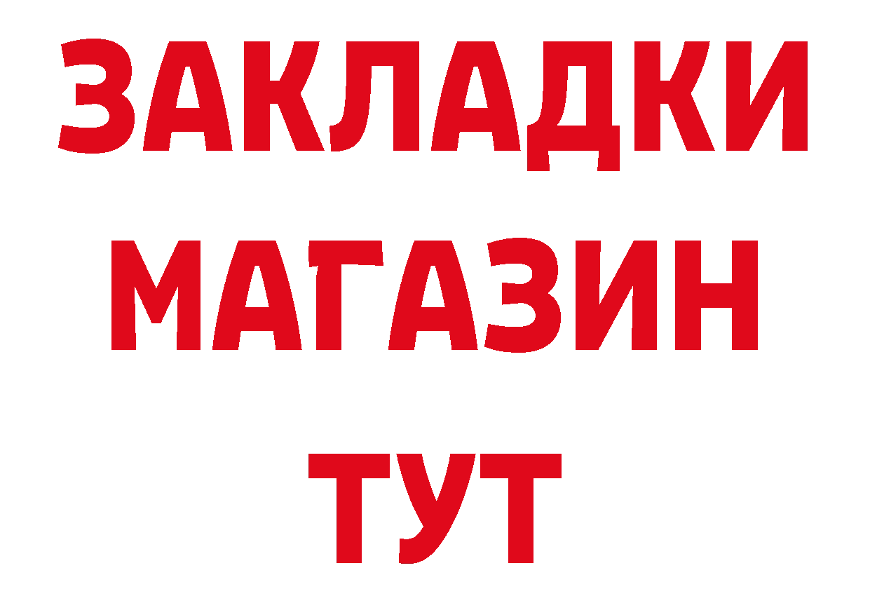 ГАШИШ убойный зеркало даркнет МЕГА Гусь-Хрустальный